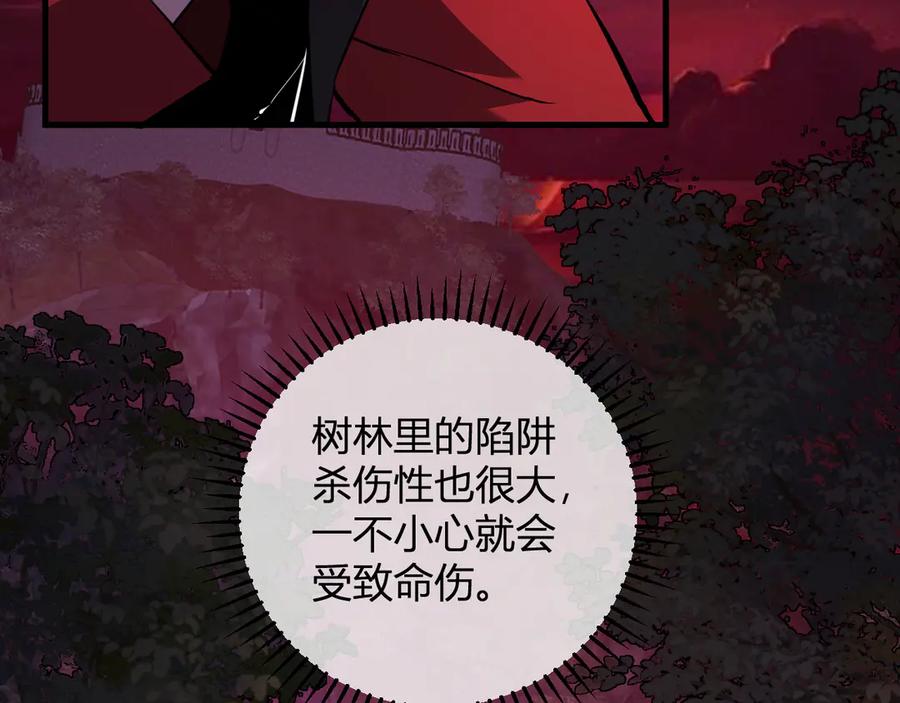 《全民末日：我，病毒君王》第60话 无尽亡灵 第15页