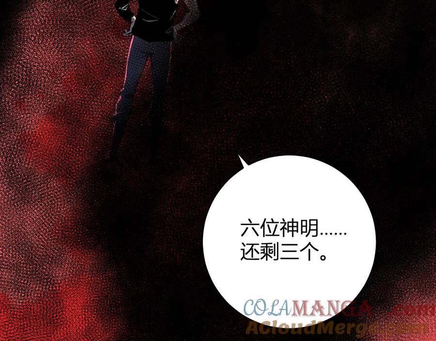 《全民末日：我，病毒君王》第60话 无尽亡灵 第109页