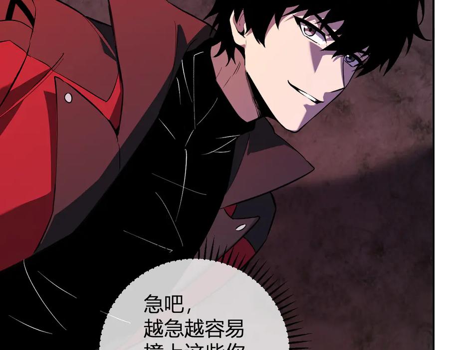 《全民末日：我，病毒君王》第60话 无尽亡灵 第64页