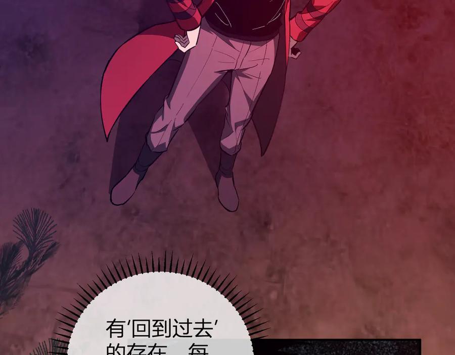 《全民末日：我，病毒君王》第60话 无尽亡灵 第46页