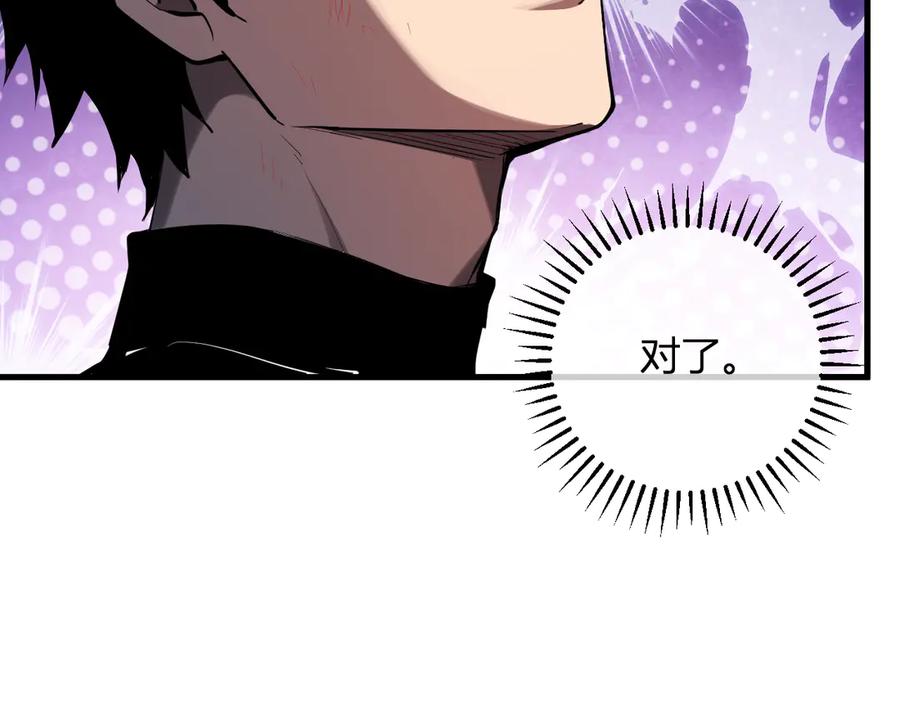 《全民末日：我，病毒君王》第60话 无尽亡灵 第111页