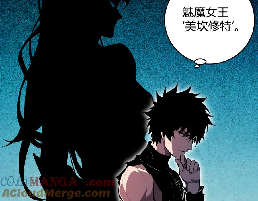 《全民末日：我，病毒君王》第60话 无尽亡灵 第113页