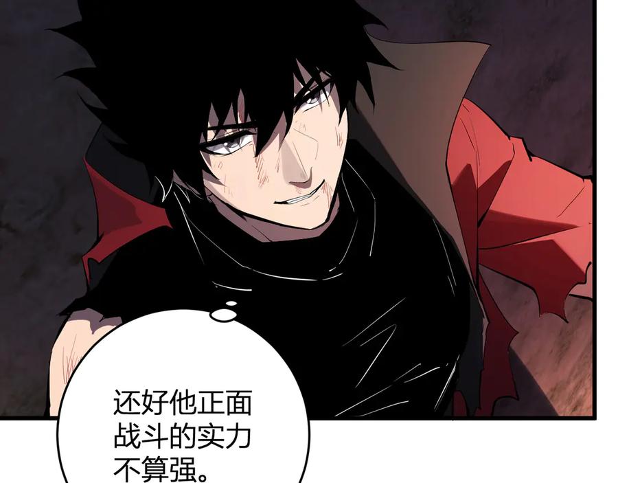 《全民末日：我，病毒君王》第60话 无尽亡灵 第100页