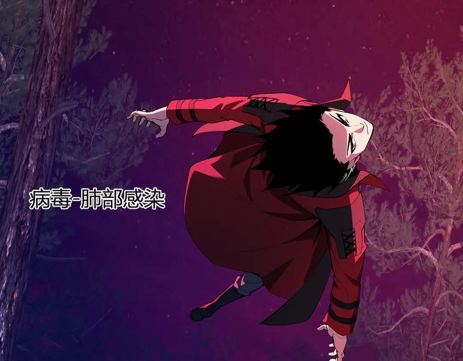 《全民末日：我，病毒君王》第60话 无尽亡灵 第23页
