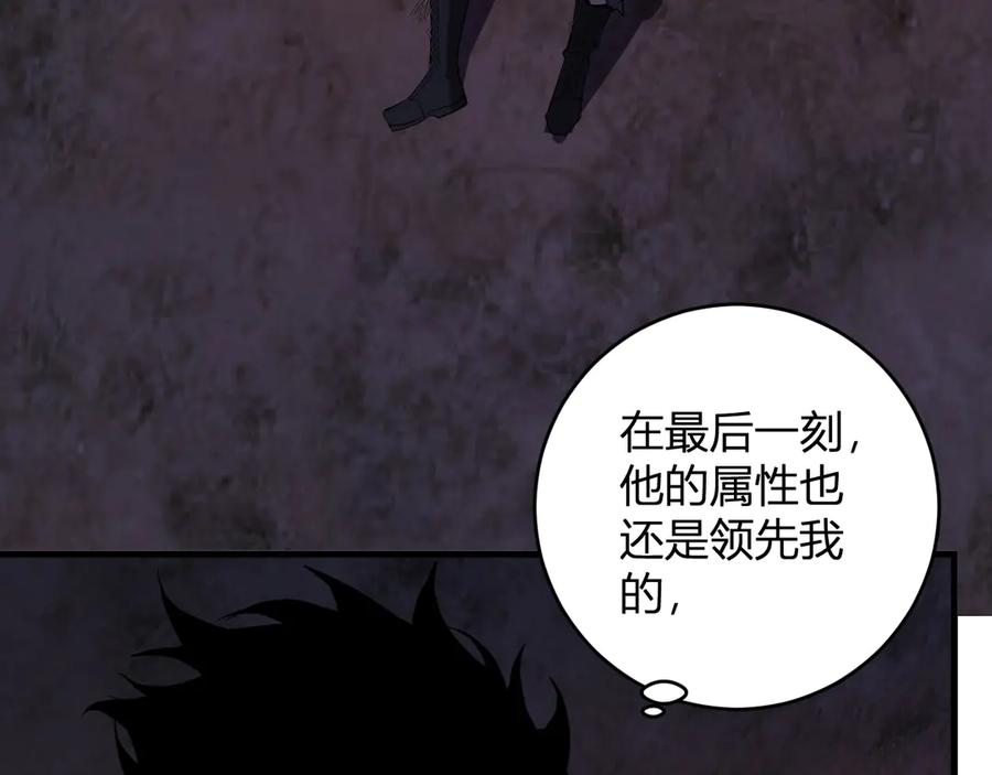 《全民末日：我，病毒君王》第60话 无尽亡灵 第99页