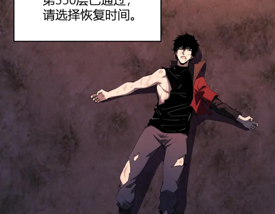 《全民末日：我，病毒君王》第60话 无尽亡灵 第98页