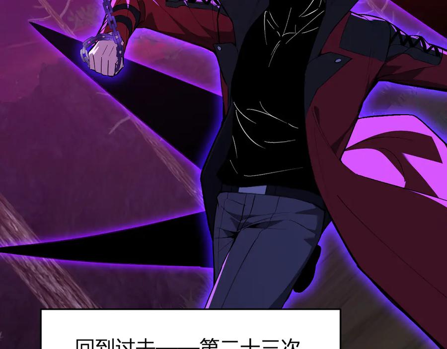 《全民末日：我，病毒君王》第60话 无尽亡灵 第56页