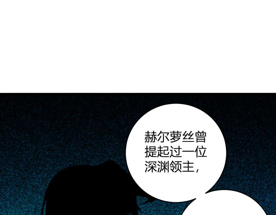 《全民末日：我，病毒君王》第60话 无尽亡灵 第112页
