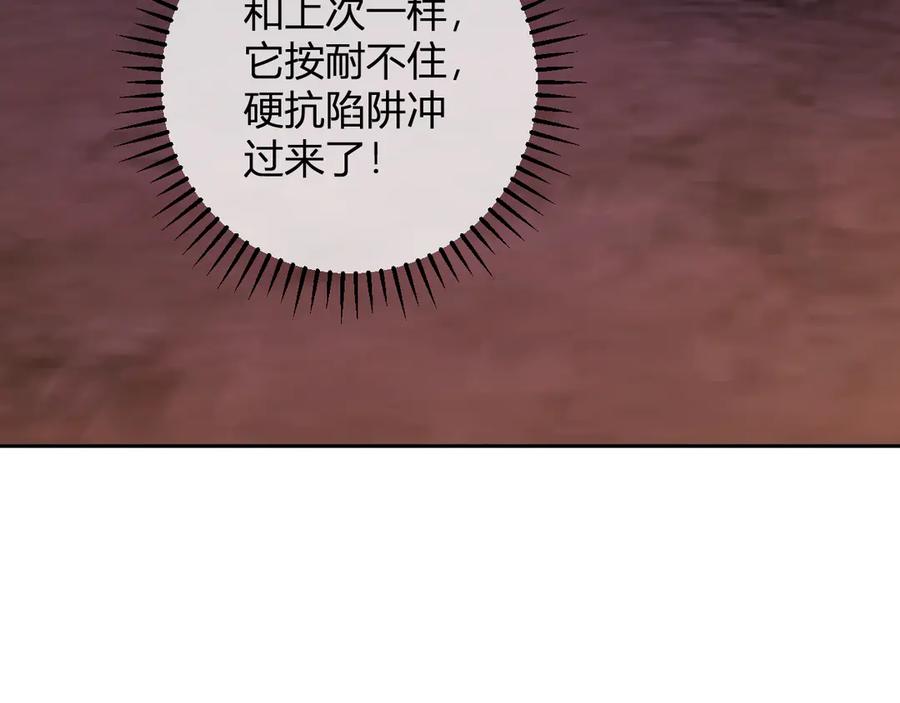 《全民末日：我，病毒君王》第60话 无尽亡灵 第68页