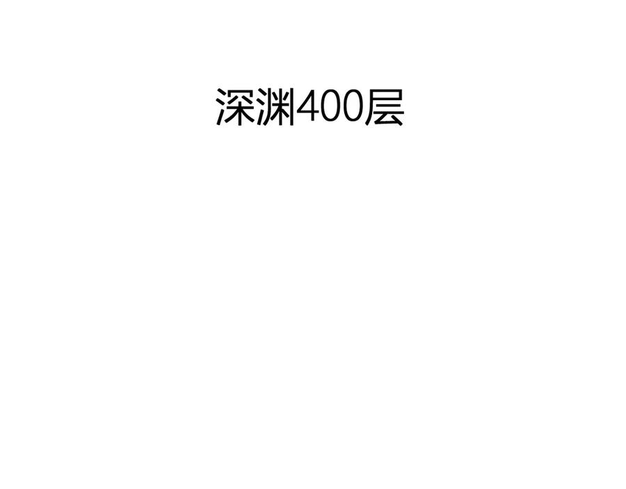 《全民末日：我，病毒君王》第60话 无尽亡灵 第119页