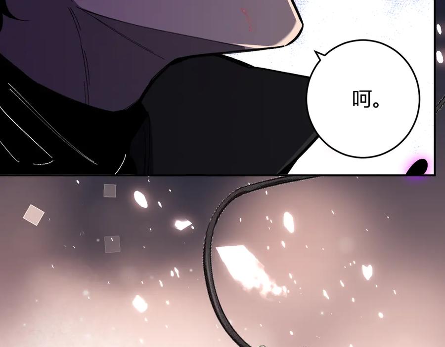 《全民末日：我，病毒君王》第60话 无尽亡灵 第43页