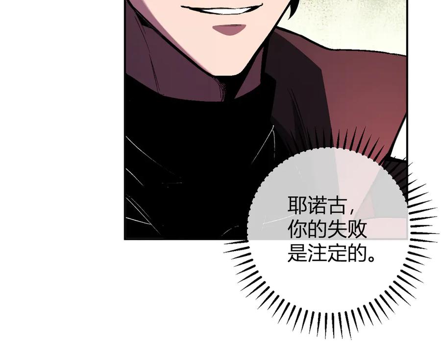 《全民末日：我，病毒君王》第60话 无尽亡灵 第48页