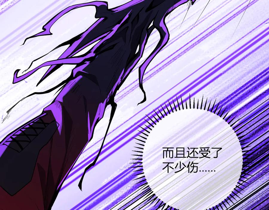 《全民末日：我，病毒君王》第60话 无尽亡灵 第83页