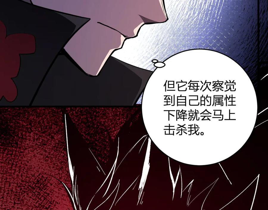 《全民末日：我，病毒君王》第60话 无尽亡灵 第18页