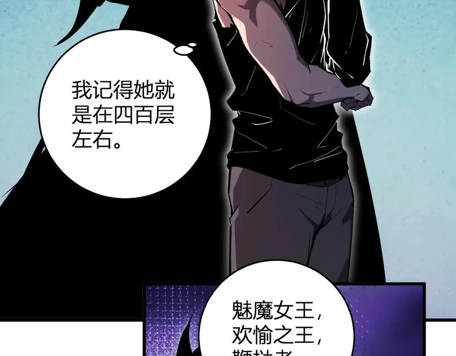 《全民末日：我，病毒君王》第60话 无尽亡灵 第114页