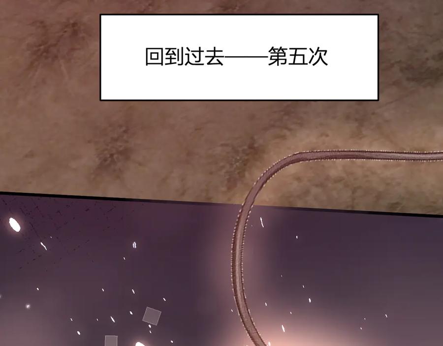 《全民末日：我，病毒君王》第60话 无尽亡灵 第7页