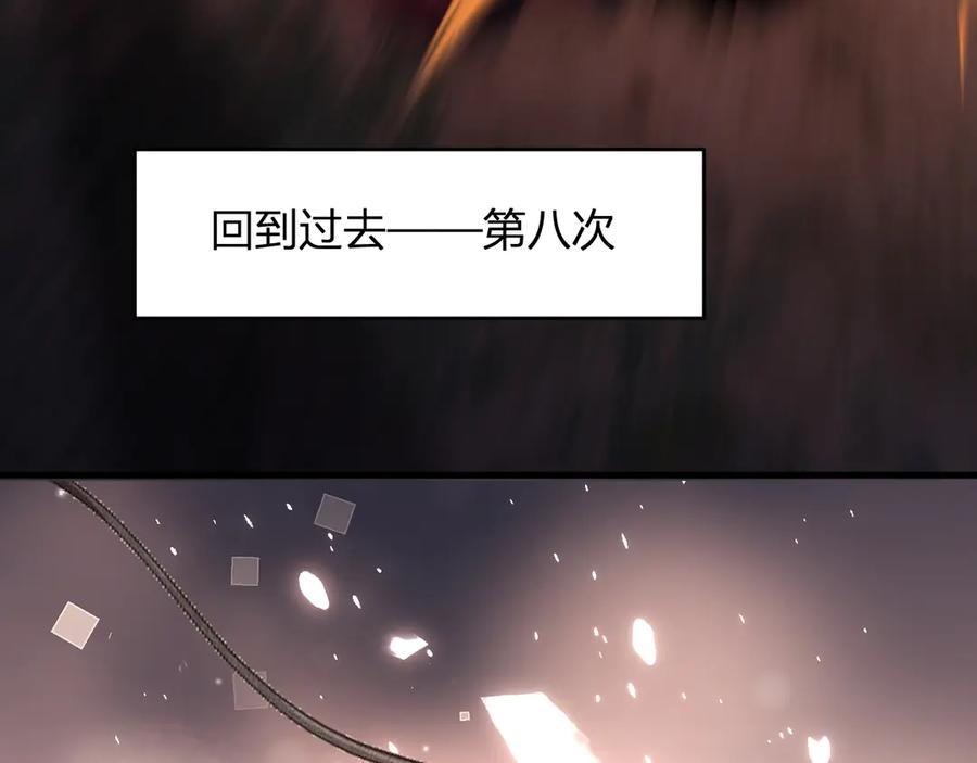 《全民末日：我，病毒君王》第60话 无尽亡灵 第11页