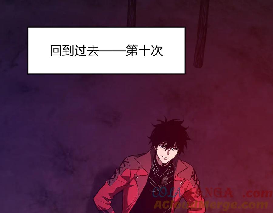《全民末日：我，病毒君王》第60话 无尽亡灵 第45页