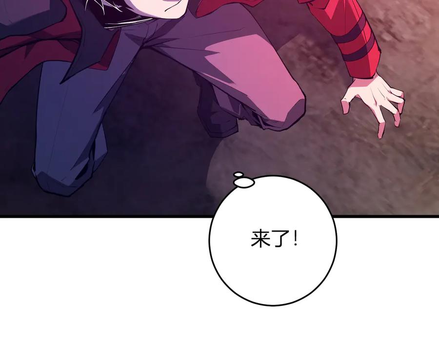 《全民末日：我，病毒君王》第60话 无尽亡灵 第26页