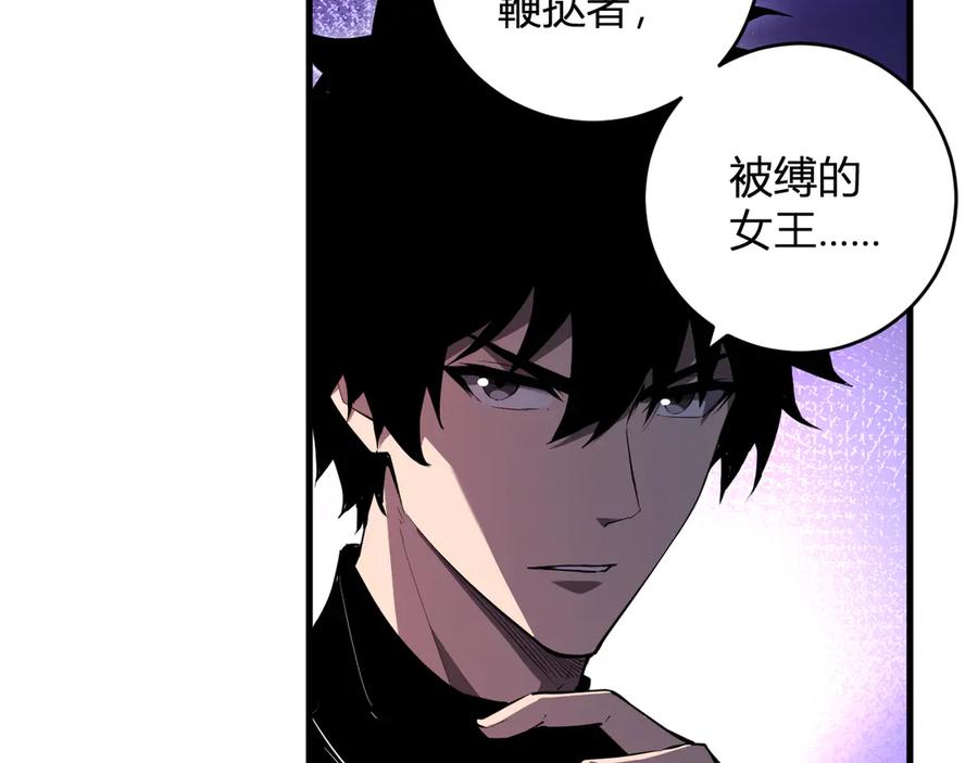 《全民末日：我，病毒君王》第60话 无尽亡灵 第115页