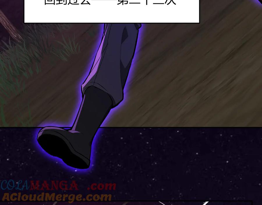 《全民末日：我，病毒君王》第60话 无尽亡灵 第57页