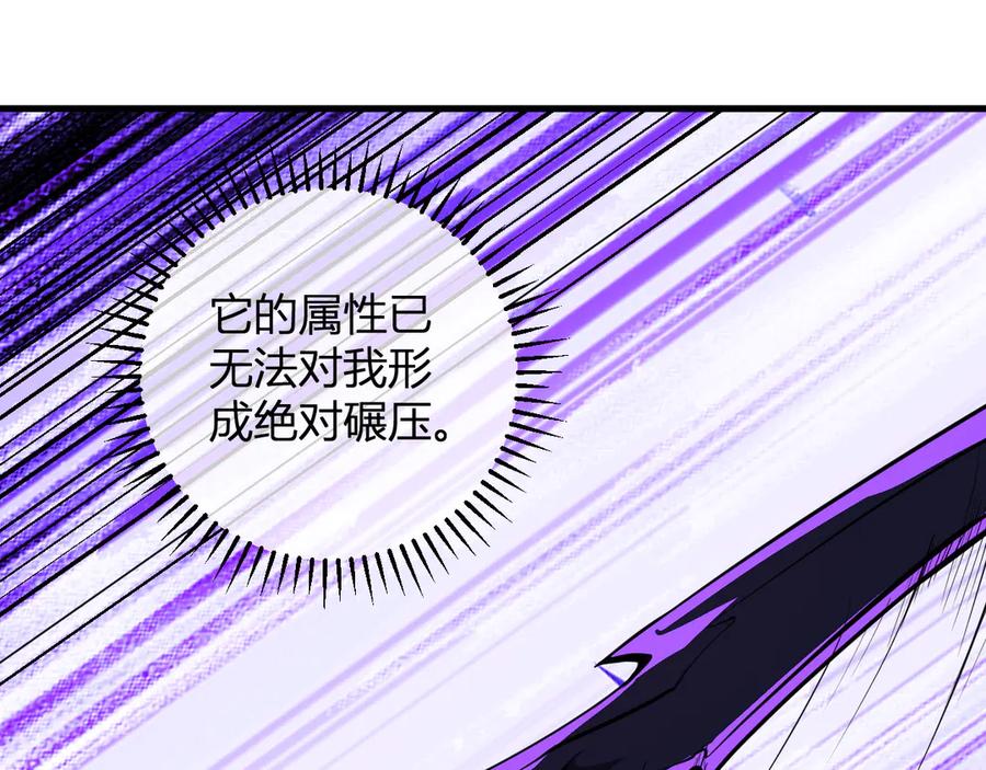 《全民末日：我，病毒君王》第60话 无尽亡灵 第82页