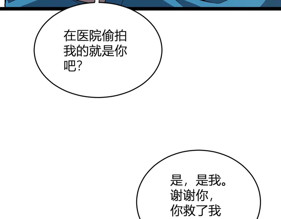 《全民末日：我，病毒君王》第6话 肉山核心 第55页
