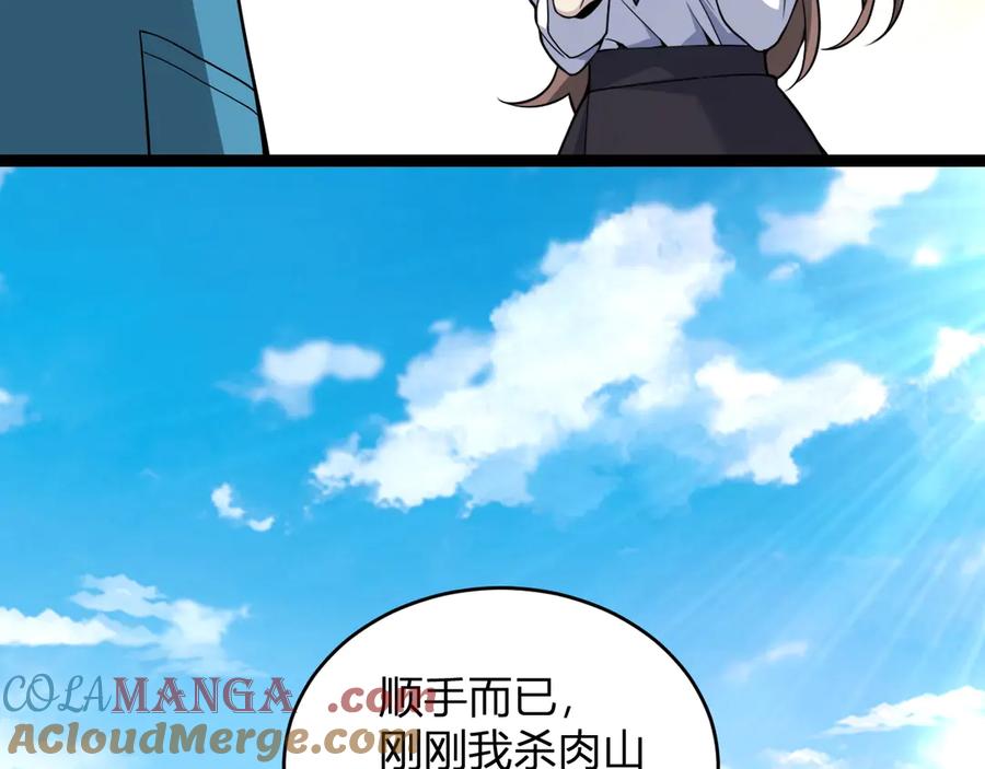 《全民末日：我，病毒君王》第6话 肉山核心 第57页