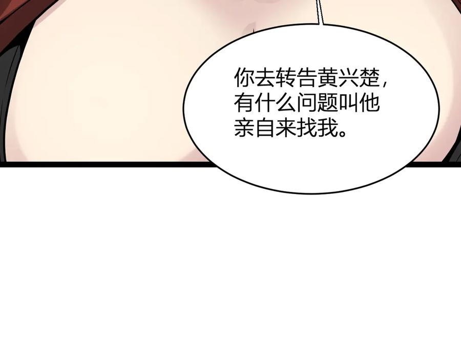 《全民末日：我，病毒君王》第6话 肉山核心 第95页