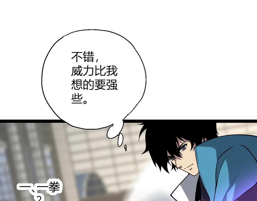 《全民末日：我，病毒君王》第6话 肉山核心 第150页
