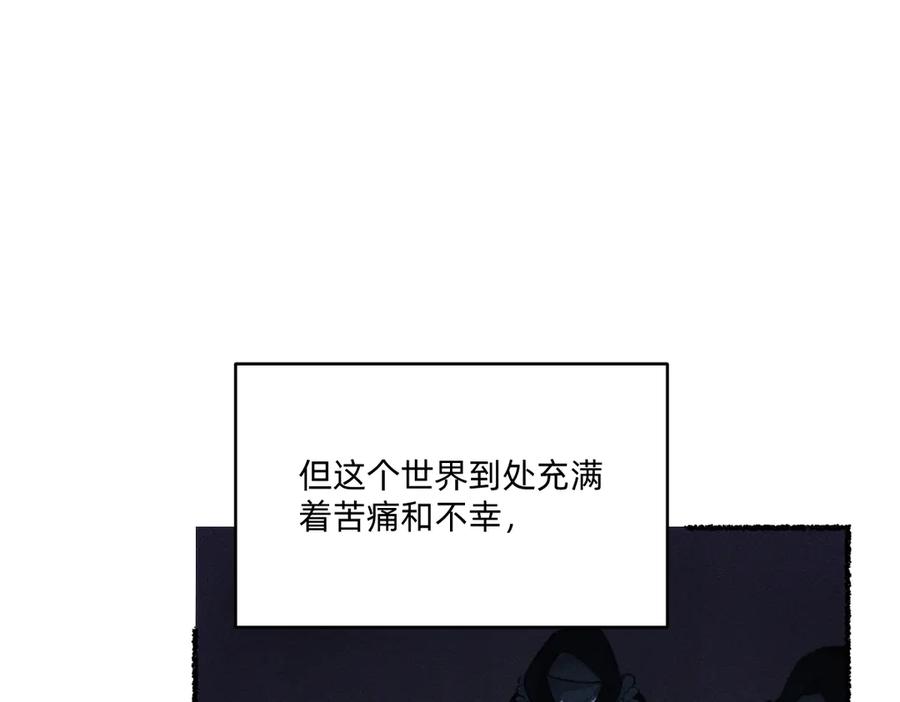 《治愈我的邪神》跟随 第29页