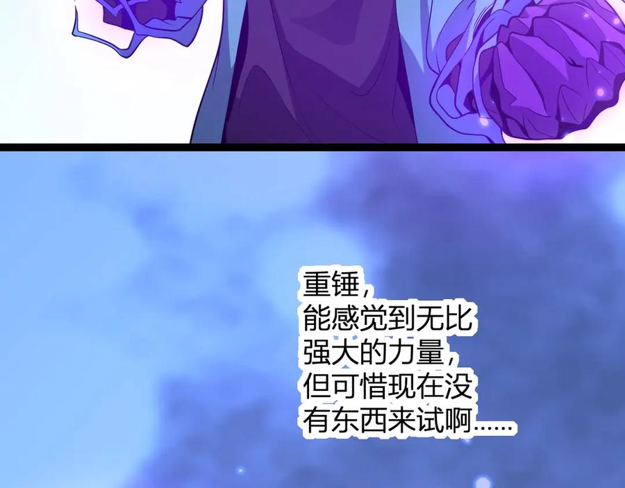 《全民末日：我，病毒君王》第6话 肉山核心 第31页