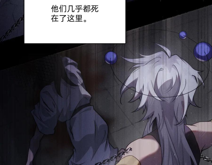 《治愈我的邪神》跟随 第20页