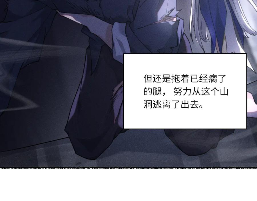 《治愈我的邪神》跟随 第26页