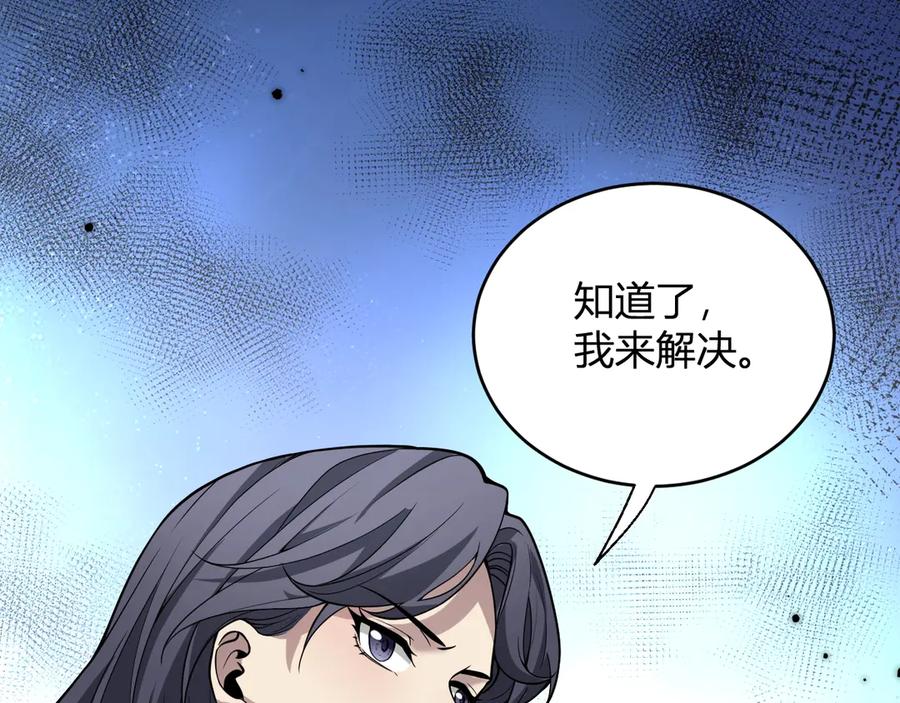 《全民末日：我，病毒君王》第6话 肉山核心 第86页