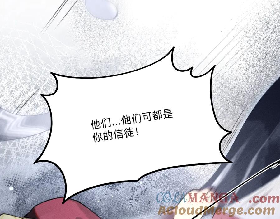 《治愈我的邪神》跟随 第7页