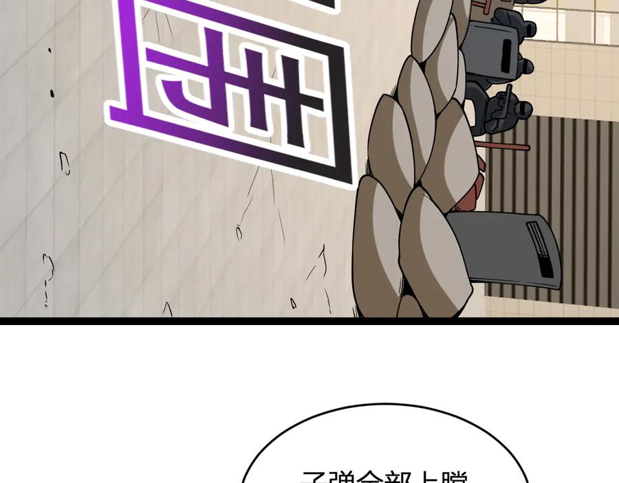 《全民末日：我，病毒君王》第6话 肉山核心 第11页