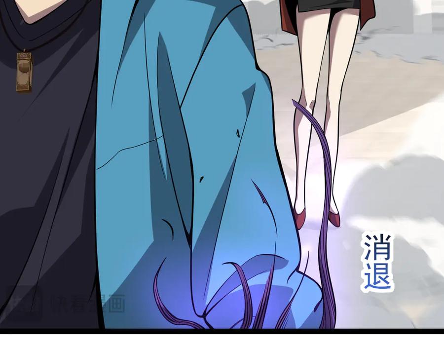 《全民末日：我，病毒君王》第6话 肉山核心 第154页