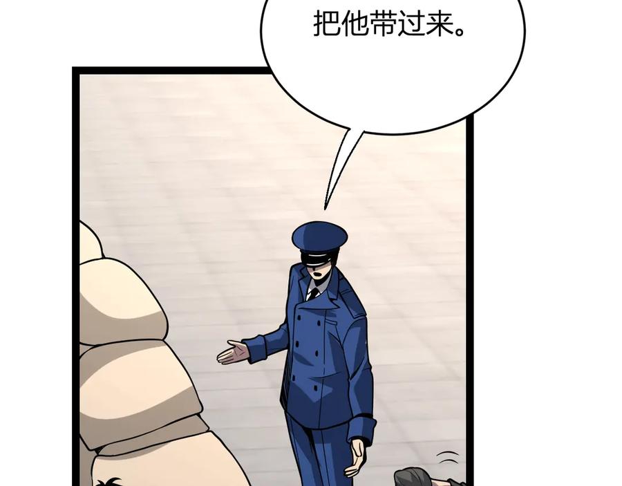 《全民末日：我，病毒君王》第6话 肉山核心 第107页