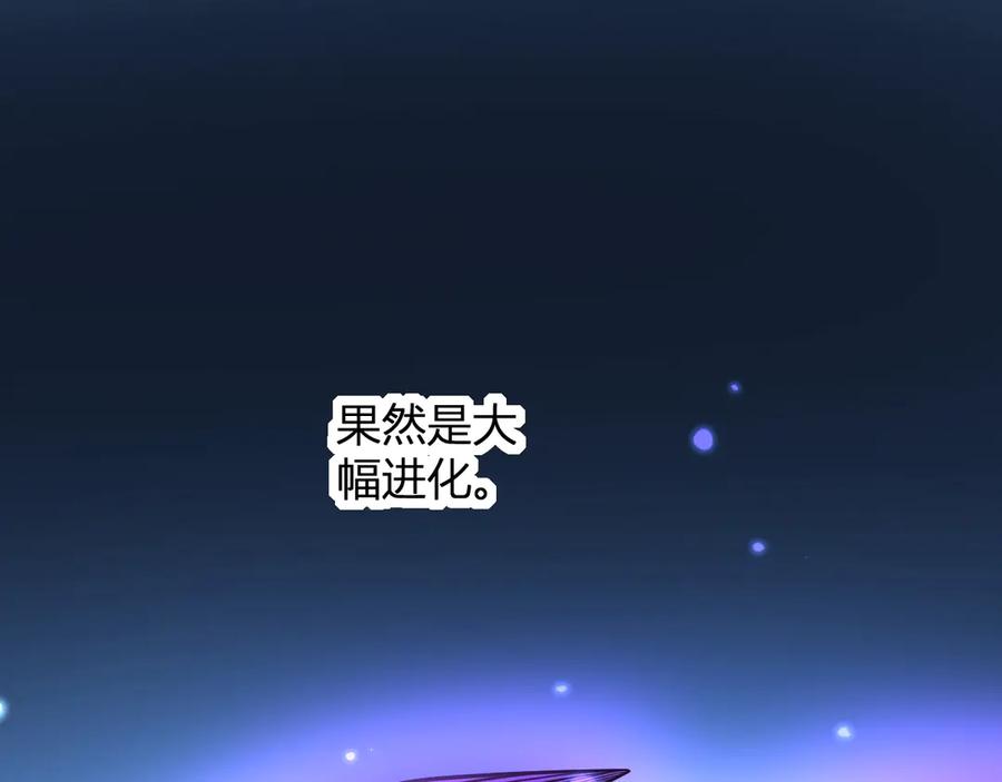《全民末日：我，病毒君王》第6话 肉山核心 第28页