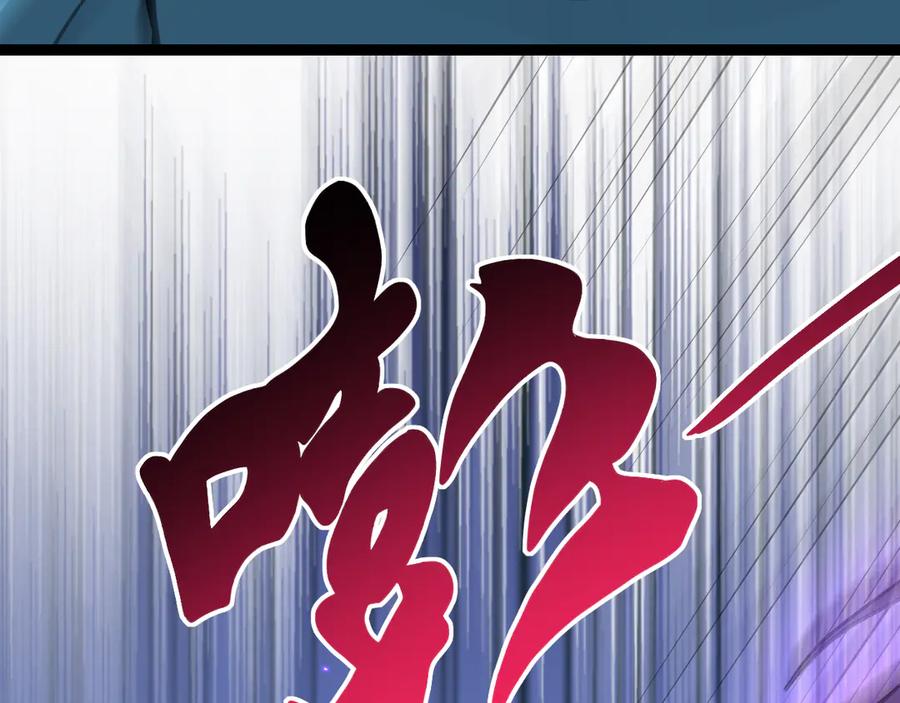 《全民末日：我，病毒君王》第6话 肉山核心 第139页