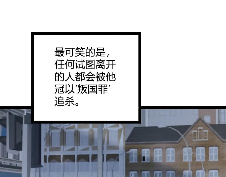 《全民末日：我，病毒君王》第6话 肉山核心 第75页