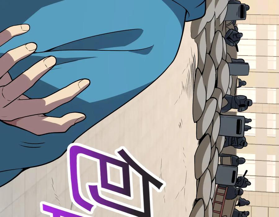 《全民末日：我，病毒君王》第6话 肉山核心 第10页