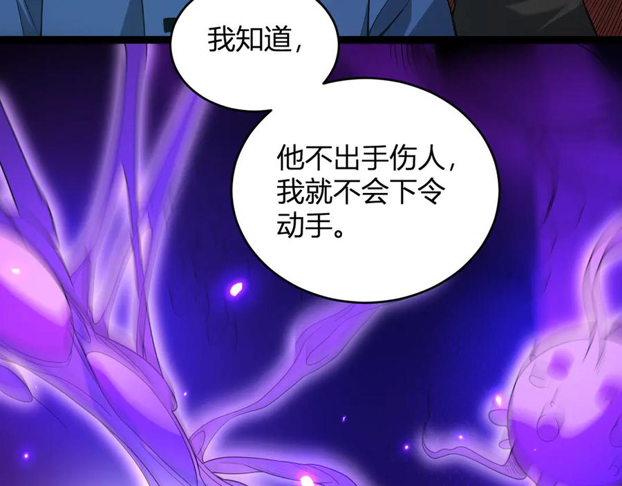 《全民末日：我，病毒君王》第6话 肉山核心 第16页