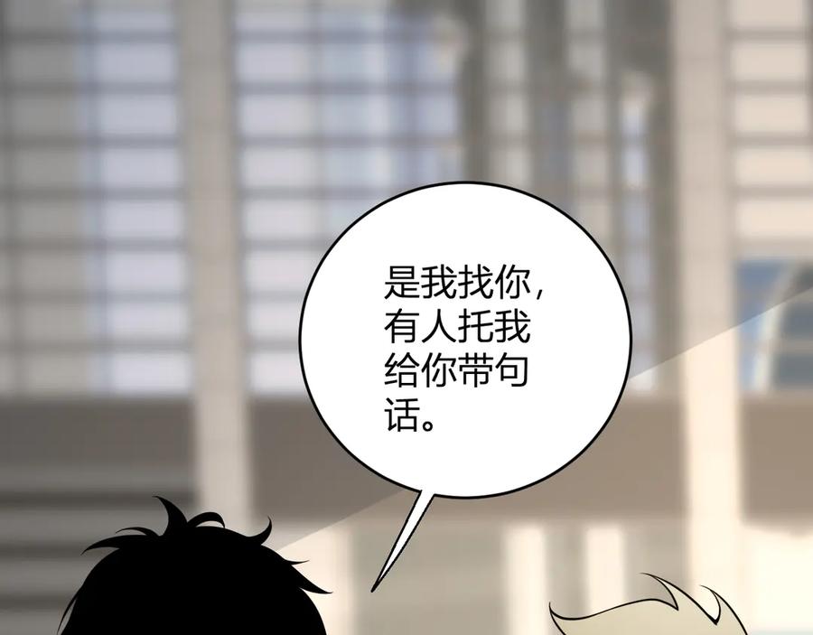 《全民末日：我，病毒君王》第6话 肉山核心 第119页