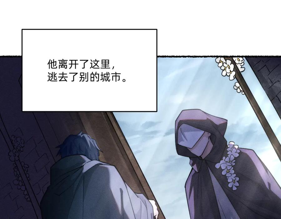 《治愈我的邪神》跟随 第27页