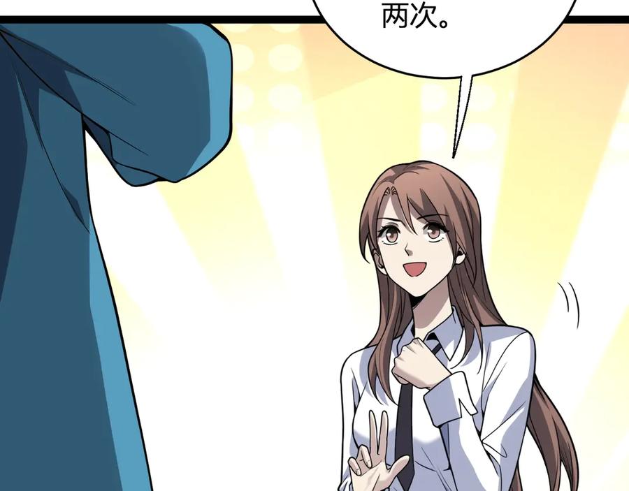 《全民末日：我，病毒君王》第6话 肉山核心 第56页