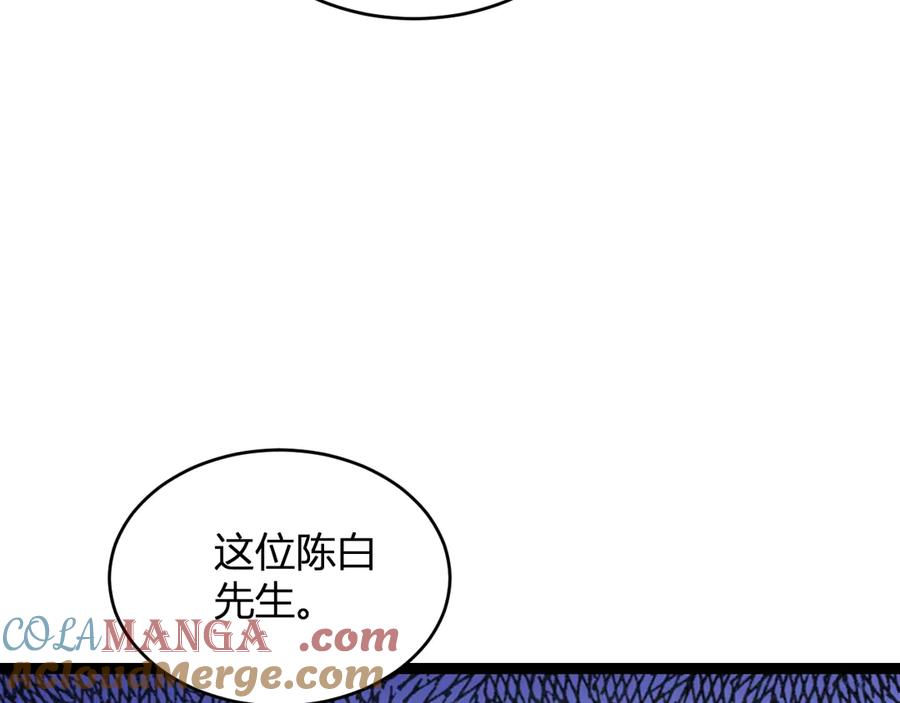 《全民末日：我，病毒君王》第6话 肉山核心 第61页