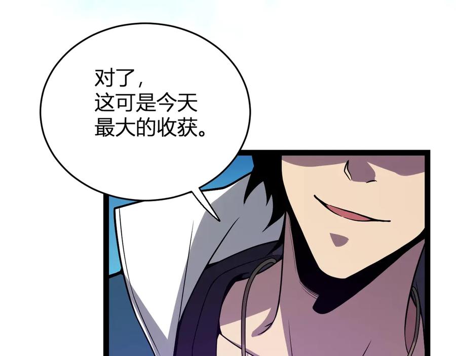 《全民末日：我，病毒君王》第6话 肉山核心 第34页