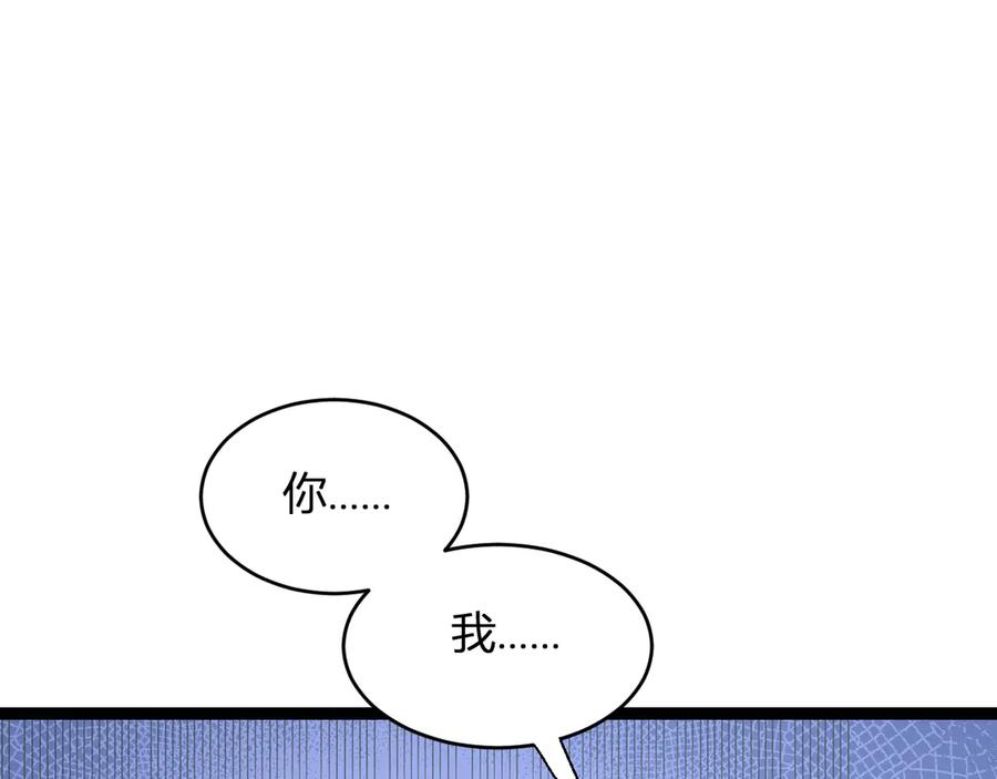 《全民末日：我，病毒君王》第6话 肉山核心 第96页
